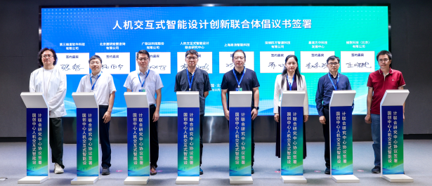 四方智源受邀出席“国创中心联合研究中心揭牌仪式暨技术交流会”