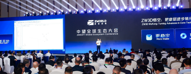 四方智源受邀参加中望全球生态会议，与新老客户共话行业新机遇